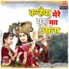 About Kanhiya Mere Ghar Mat Aana Song
